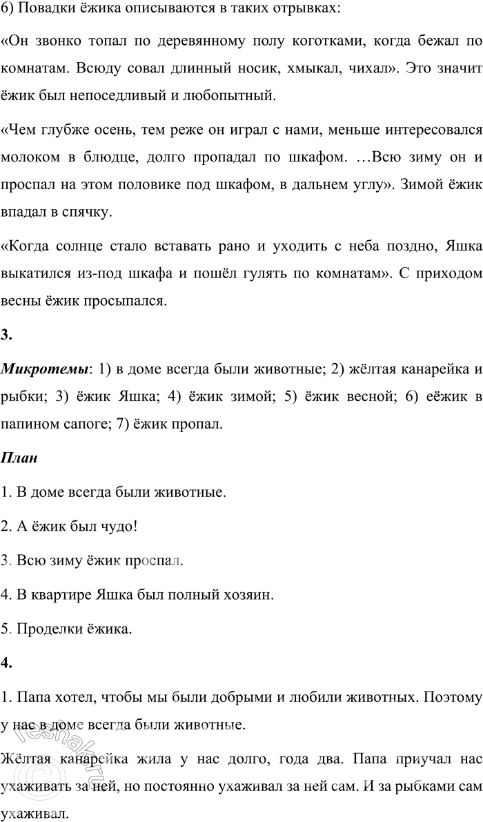 Решение задачи: 