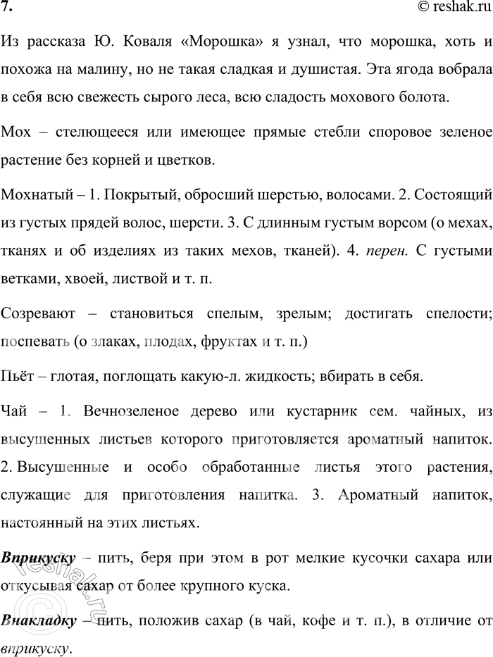 Решение задачи: 