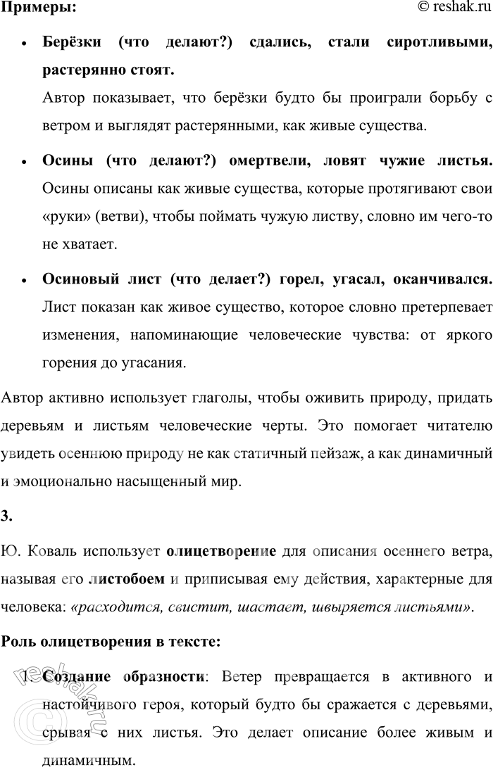 Решение задачи: 