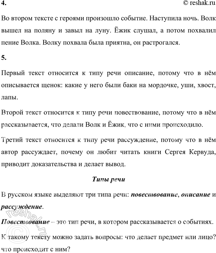 Решение задачи: 