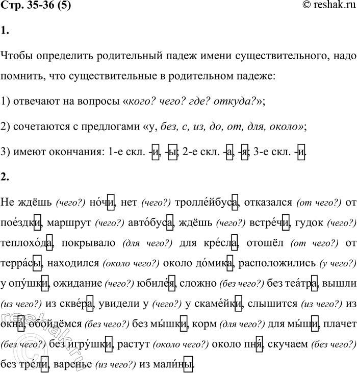 Решение задачи: 