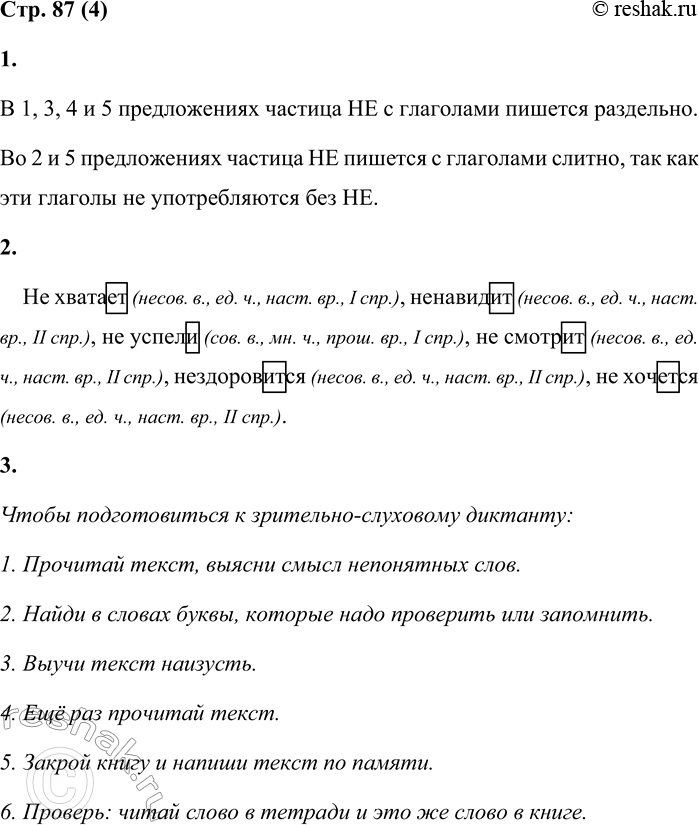 Решение задачи: 