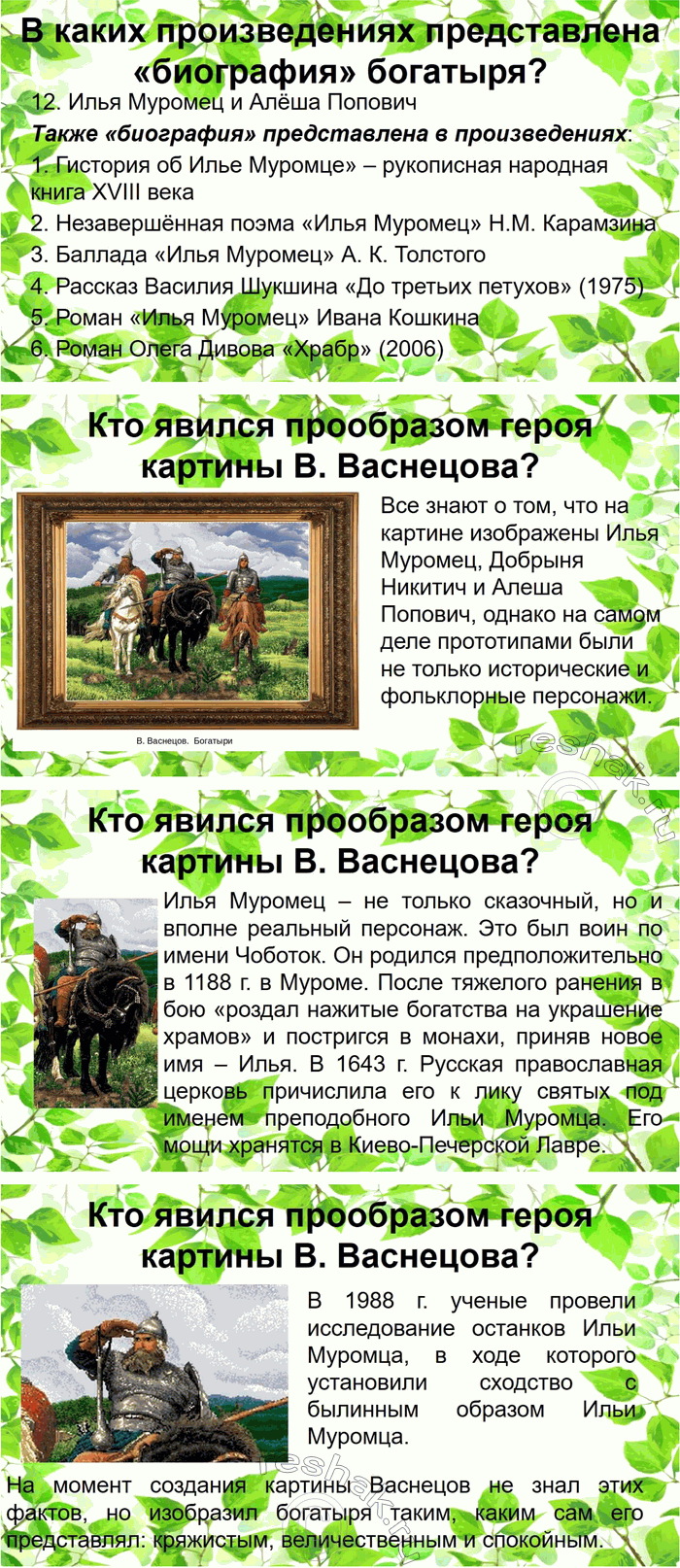 Решение задачи: 