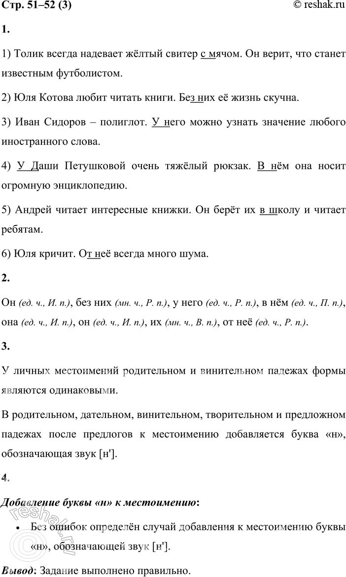 Решение задачи: 