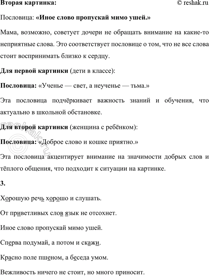 Решение задачи: 