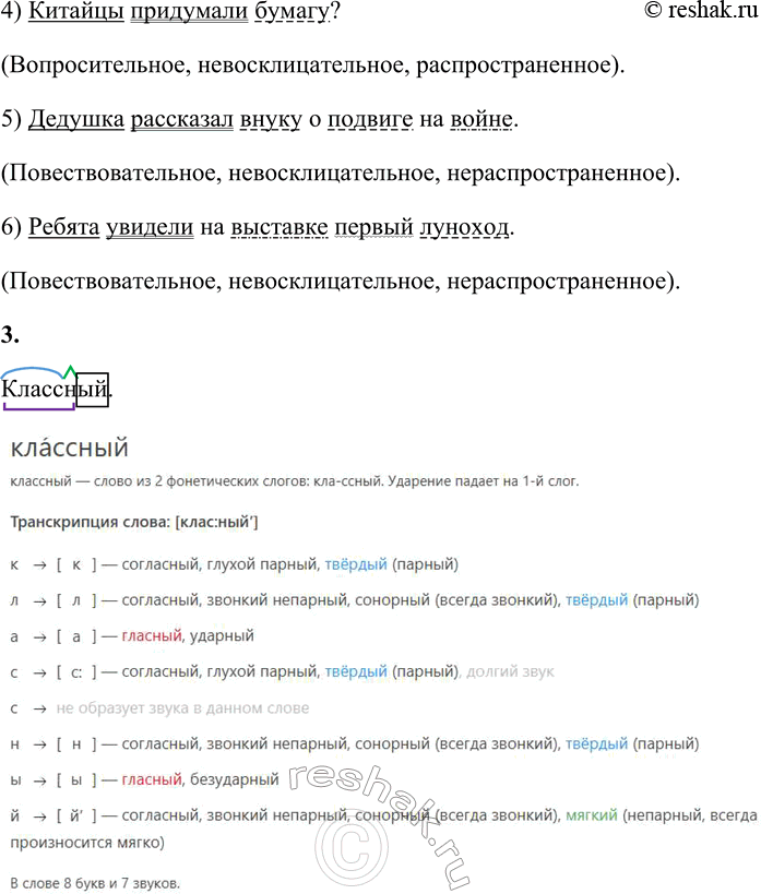 Решение задачи: 