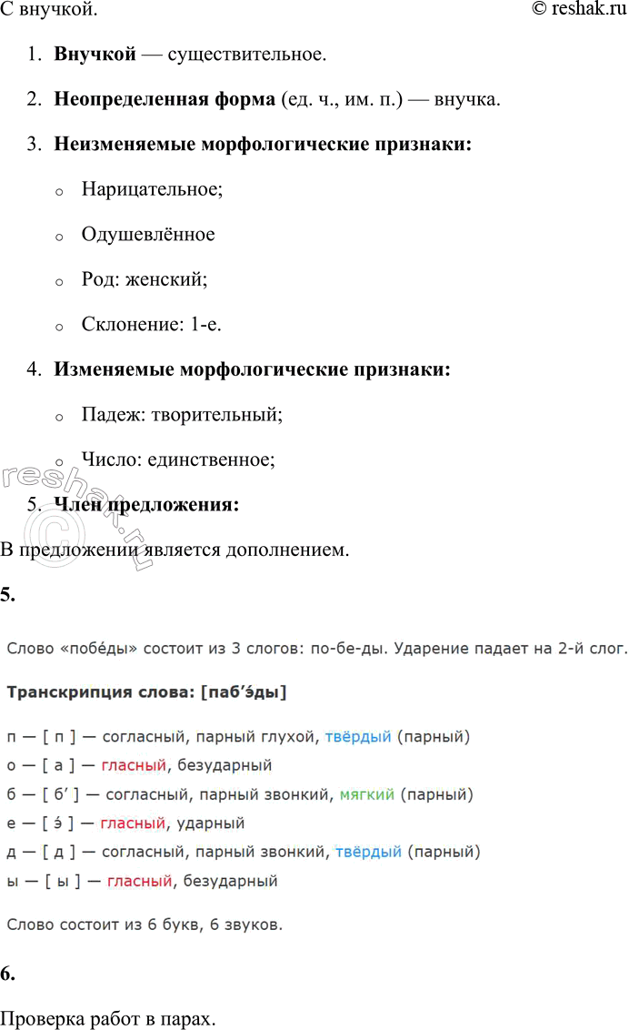 Решение задачи: 