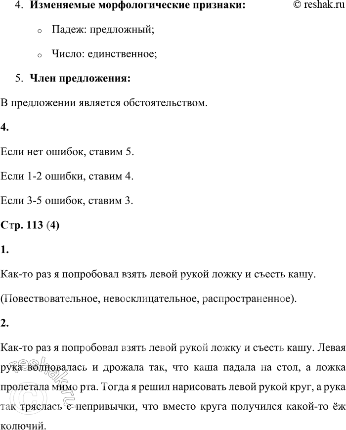 Решение задачи: 