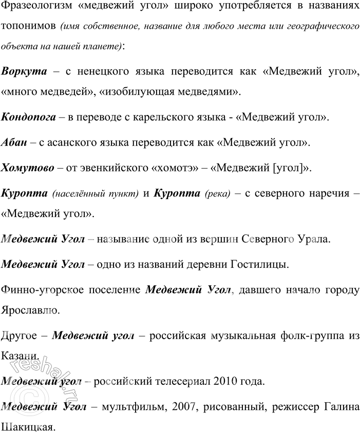 Решение задачи: 