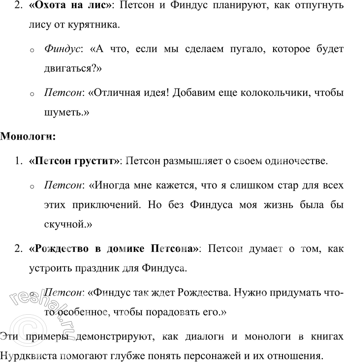 Решение задачи: 