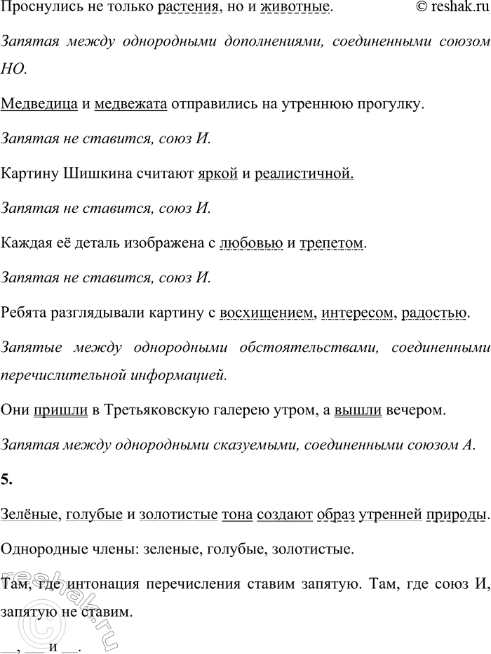 Решение задачи: 