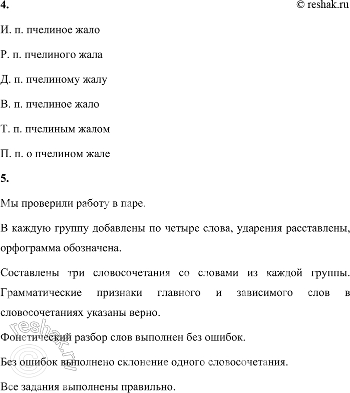 Решение задачи: 