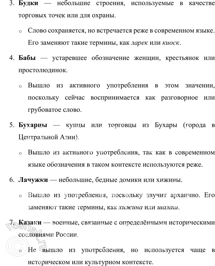 Решение задачи: 