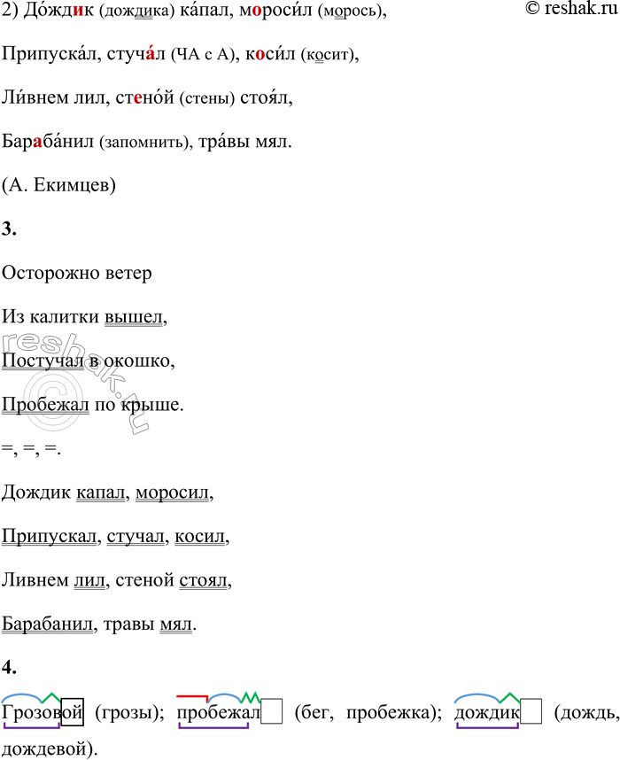 Решение задачи: 