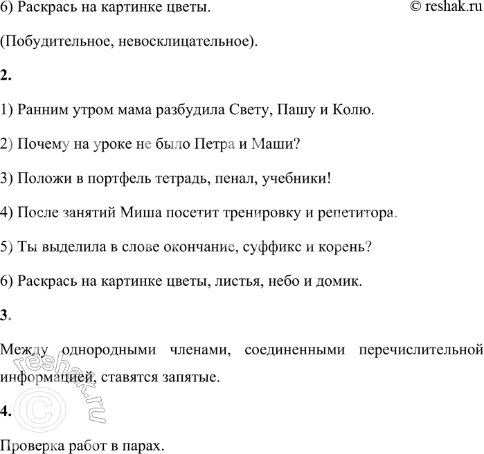 Решение задачи: 