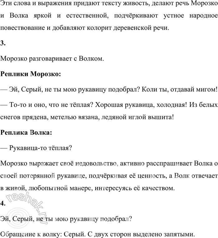 Решение задачи: 