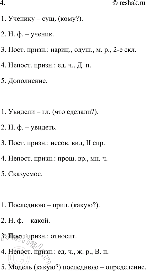 Решение задачи: 