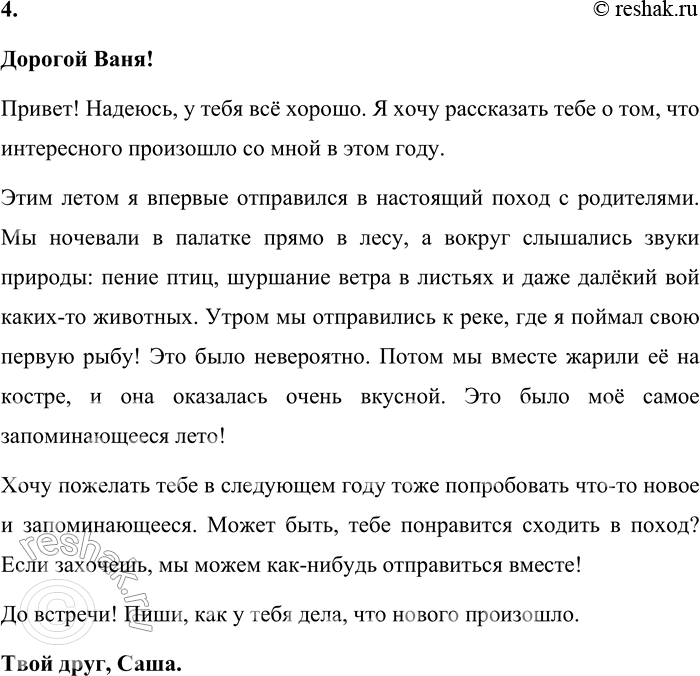 Решение задачи: 