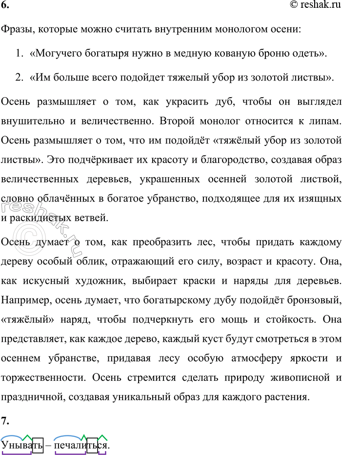 Решение задачи: 