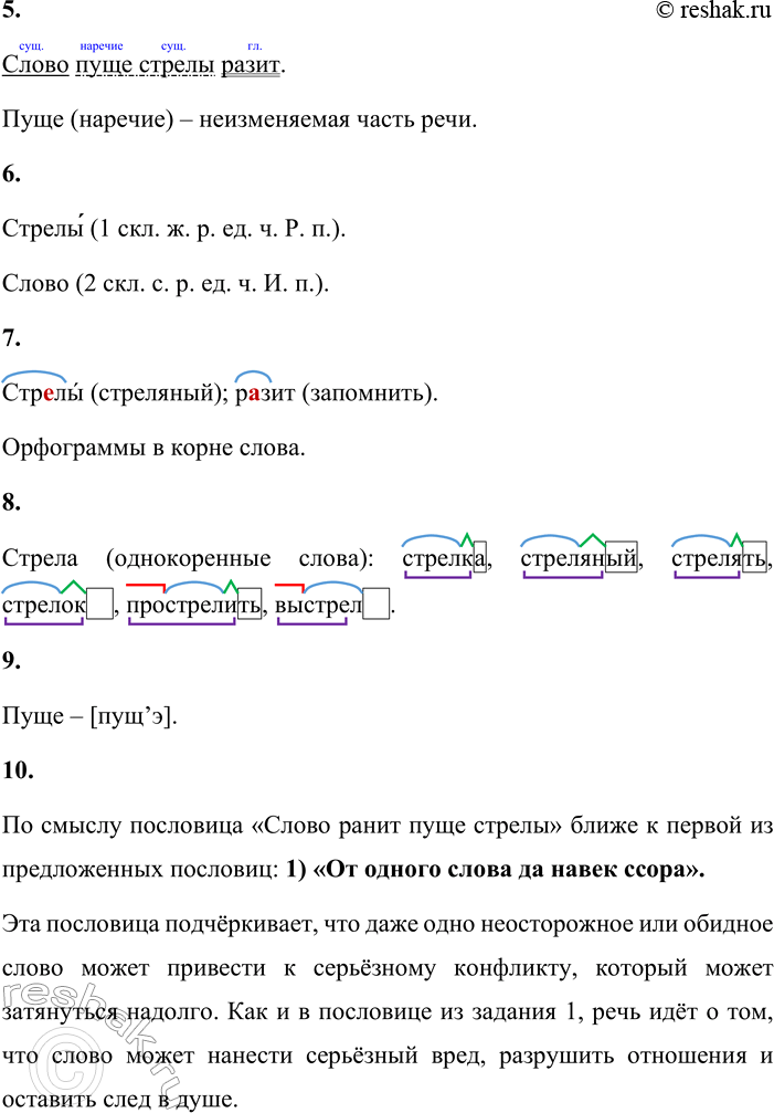 Решение задачи: 
