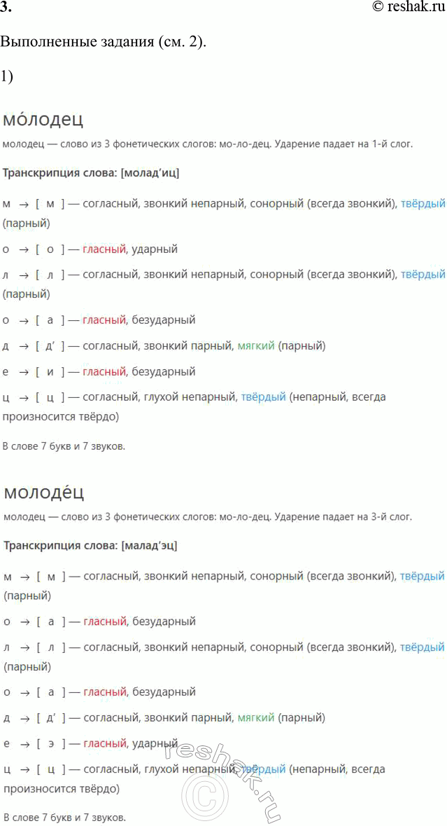 Решение задачи: 