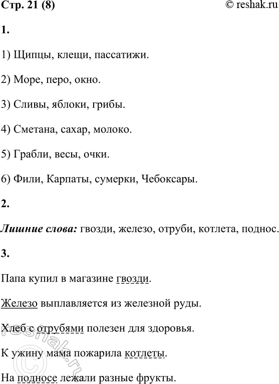 Решение задачи: 