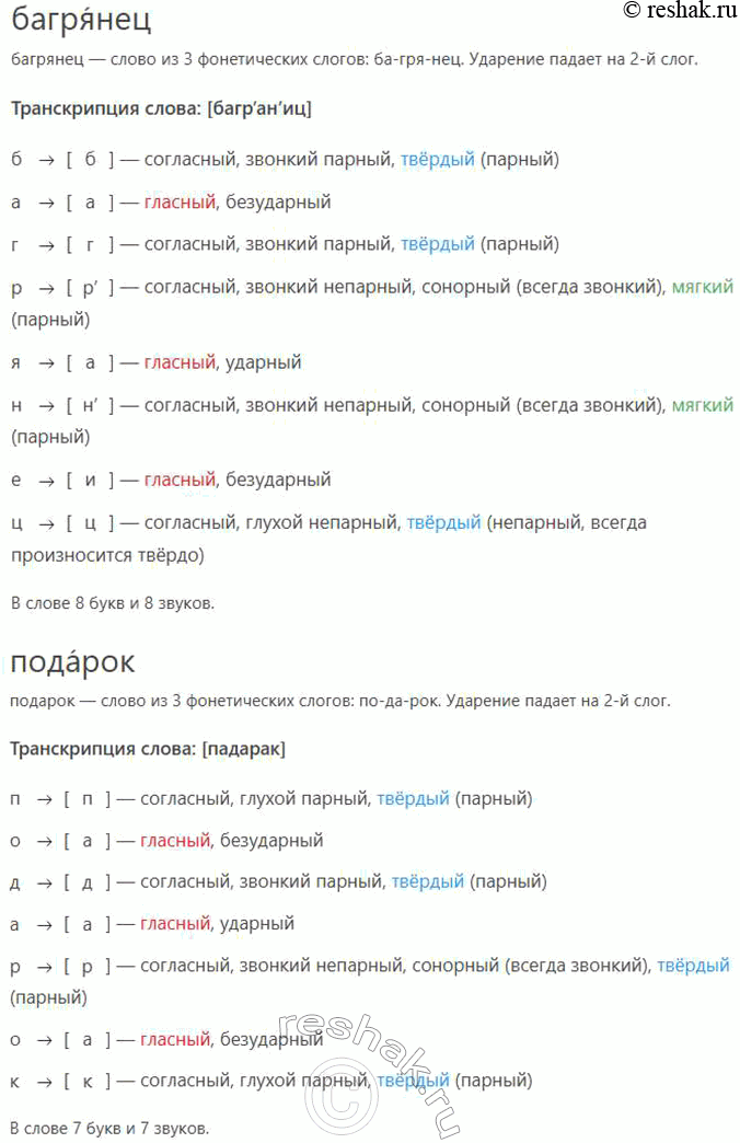 Решение задачи: 