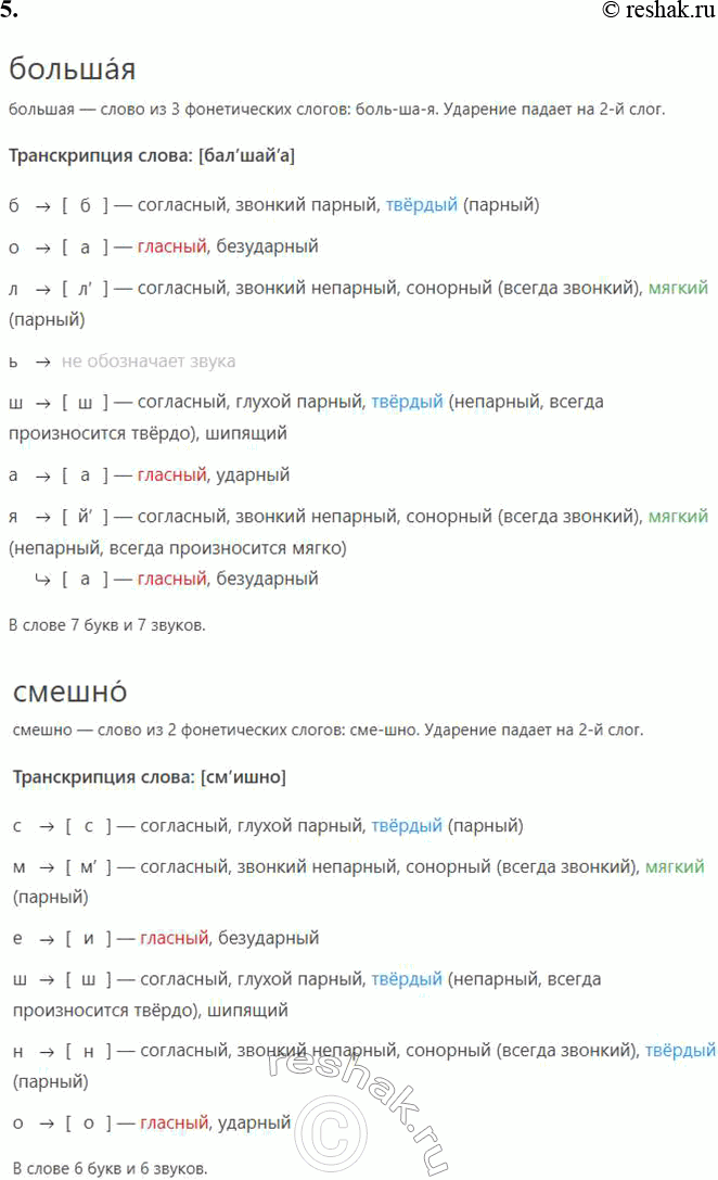 Решение задачи: 