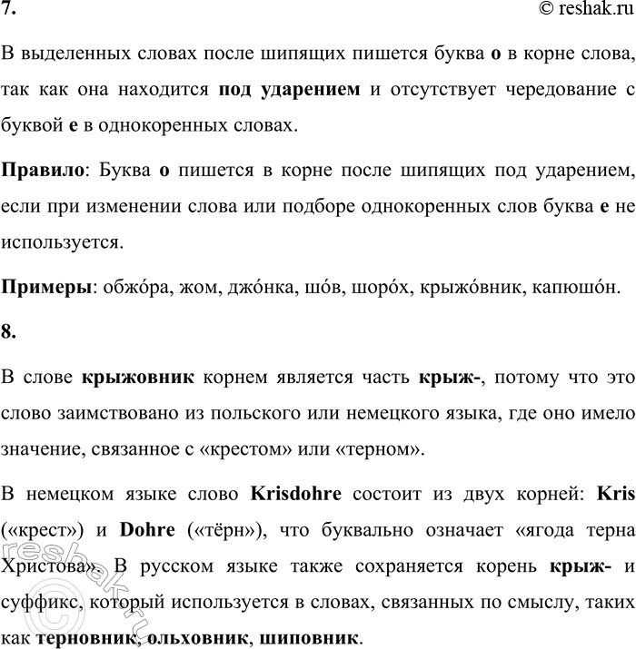 Решение задачи: 