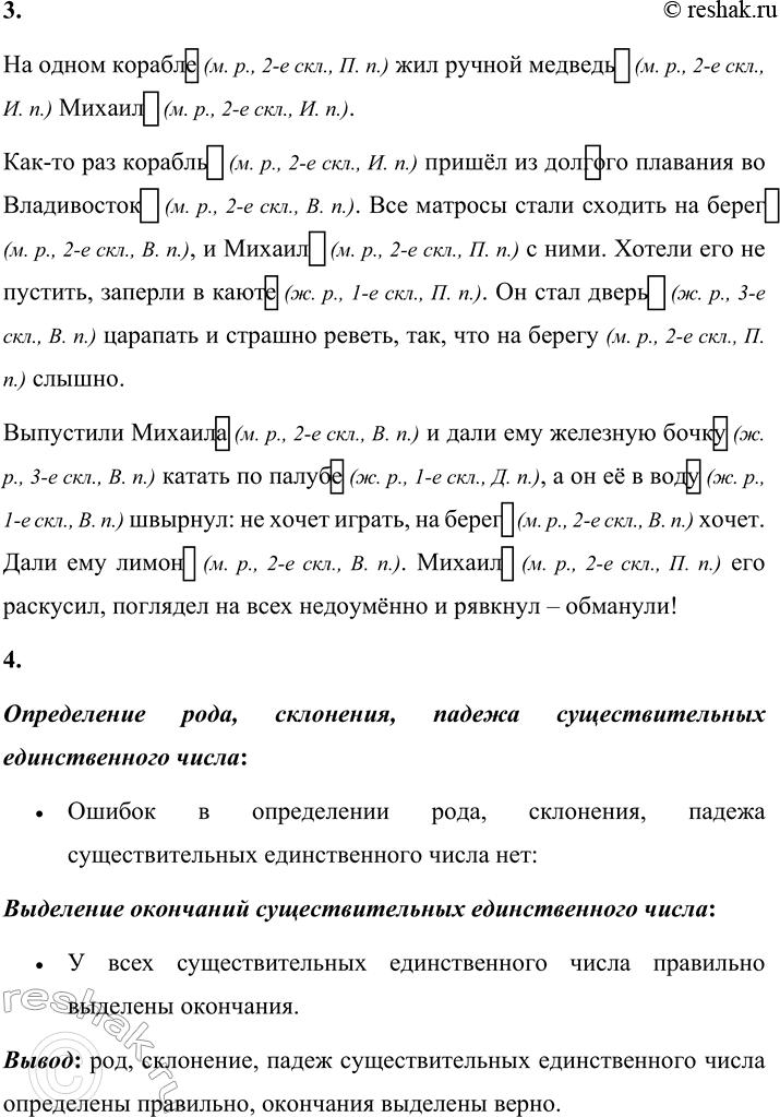 Решение задачи: 