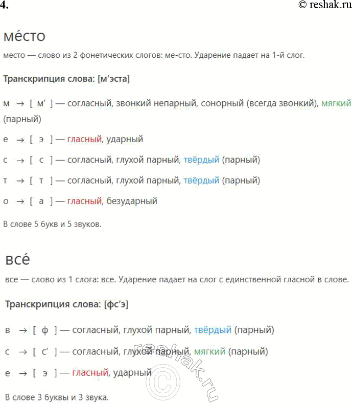 Решение задачи: 