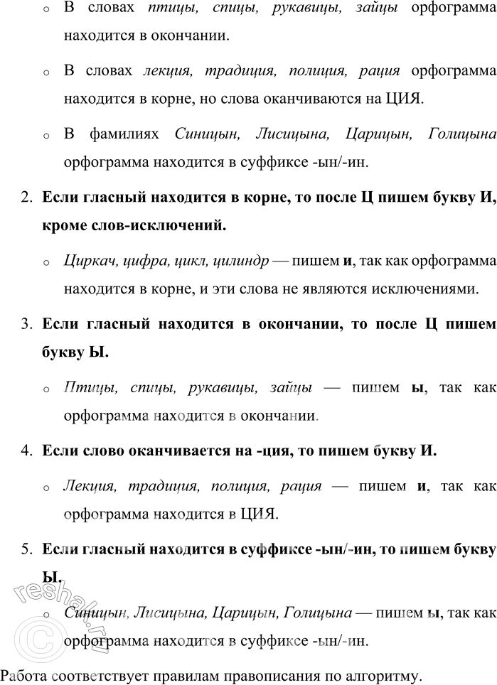 Решение задачи: 