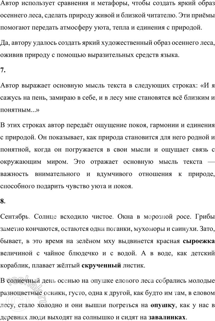 Решение задачи: 