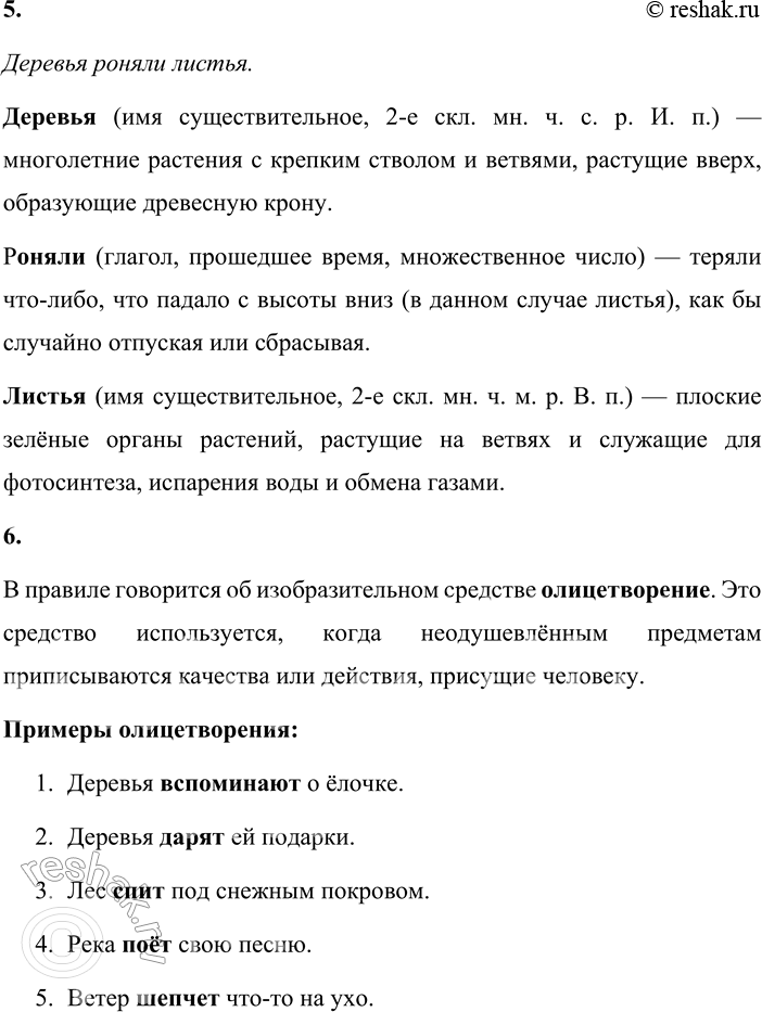 Решение задачи: 