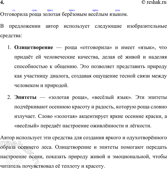 Решение задачи: 