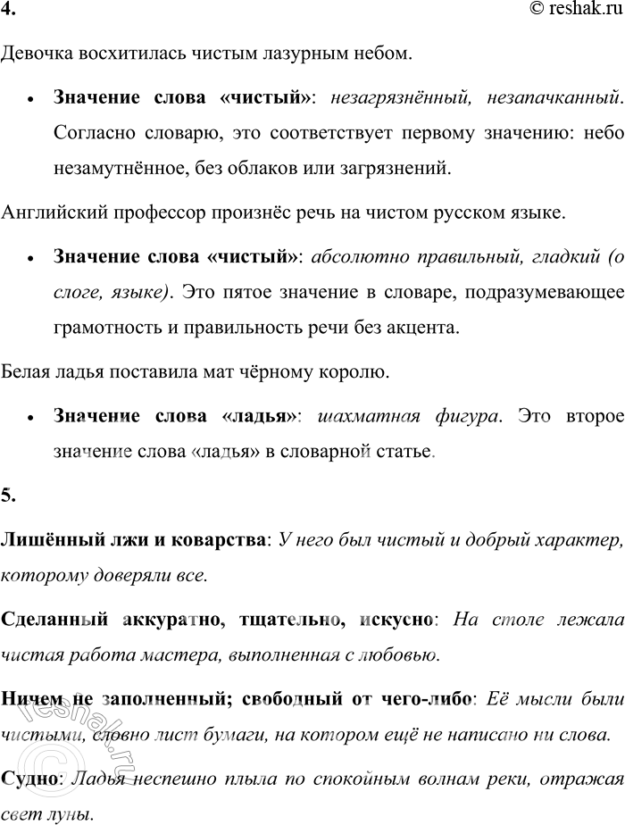 Решение задачи: 