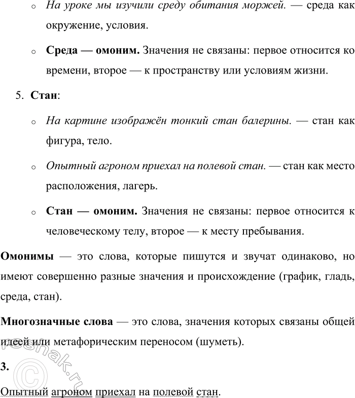 Решение задачи: 