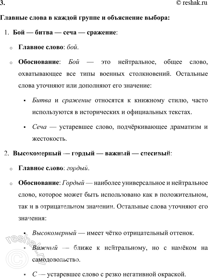 Решение задачи: 