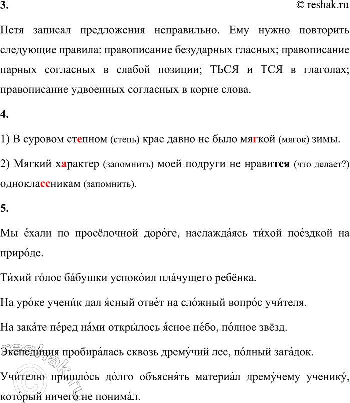 Решение задачи: 