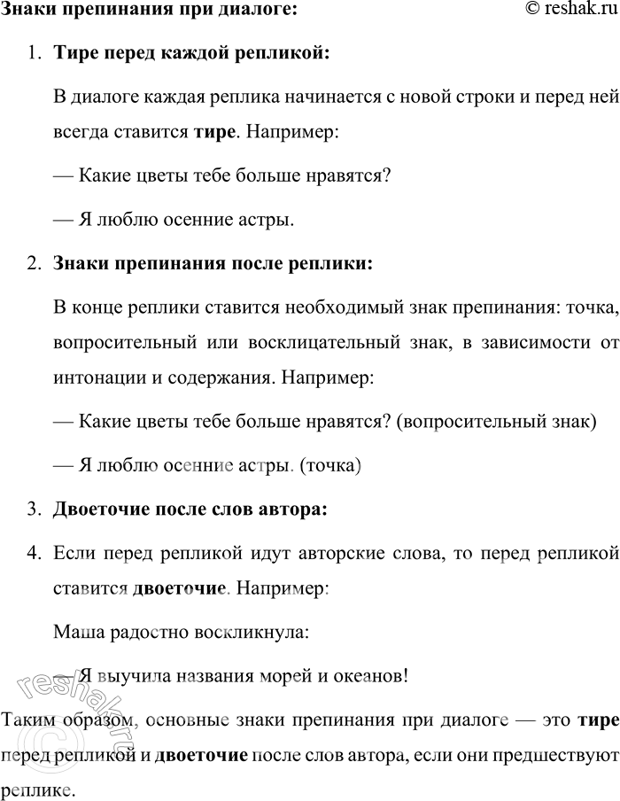 Решение задачи: 