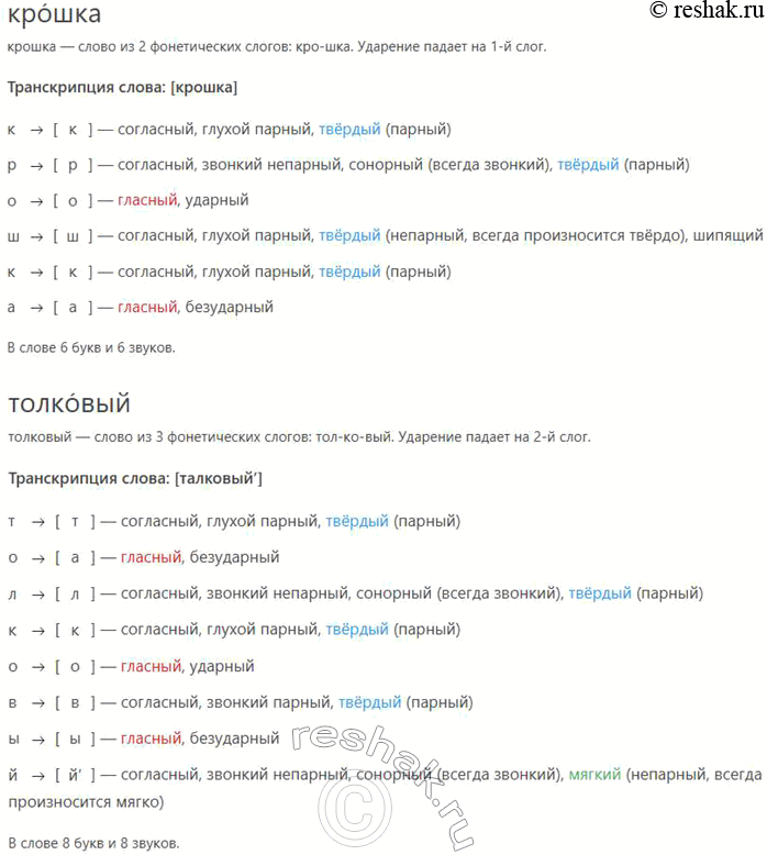 Решение задачи: 