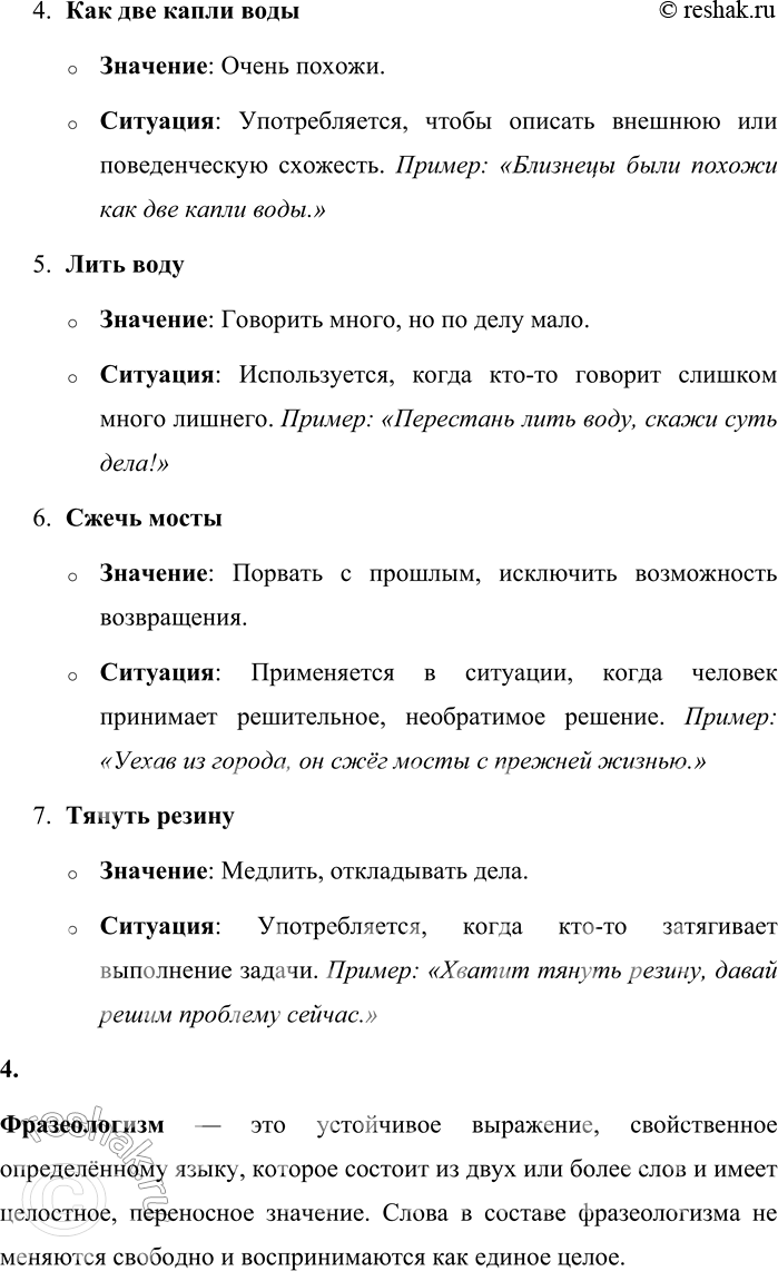 Решение задачи: 