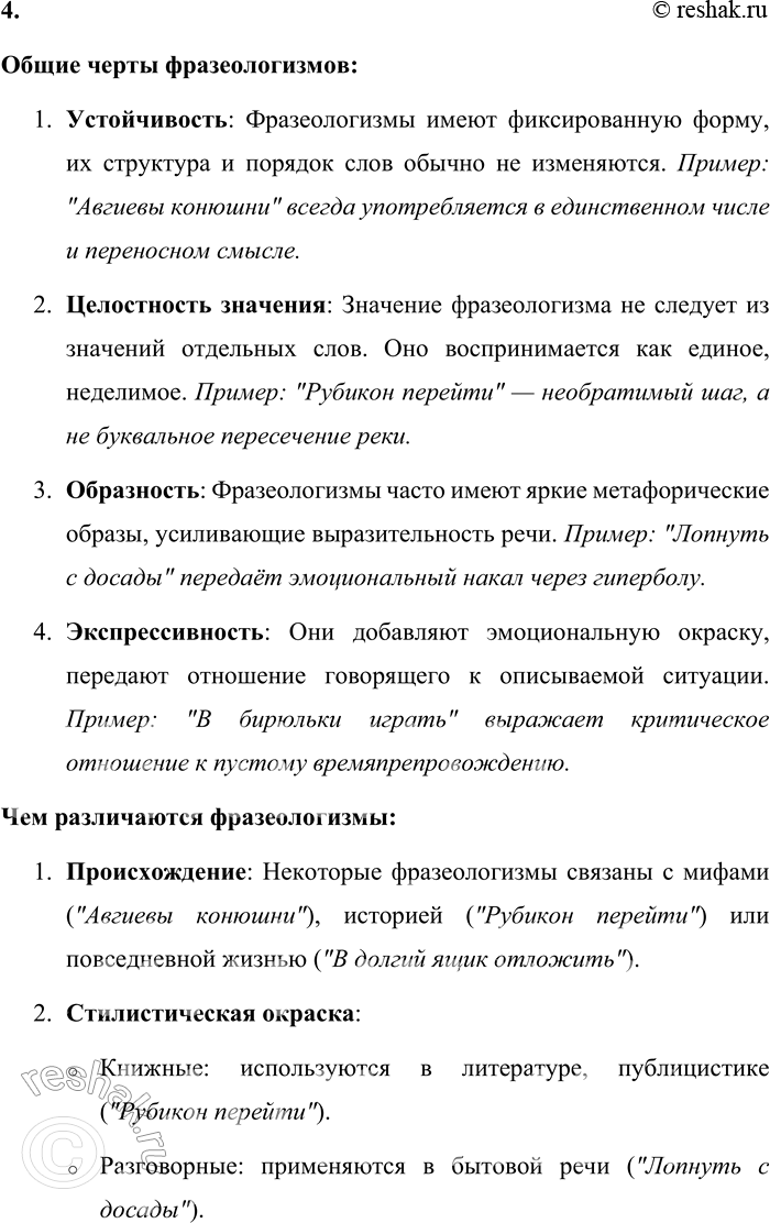 Решение задачи: 