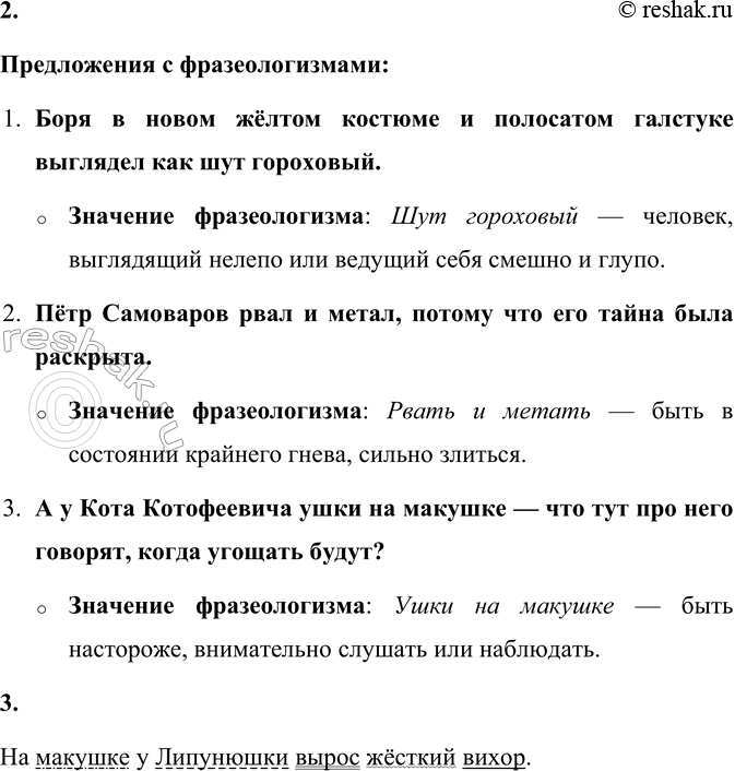 Решение задачи: 