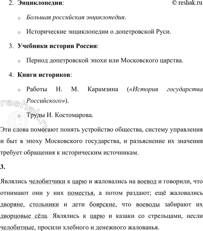 Решение задачи: 