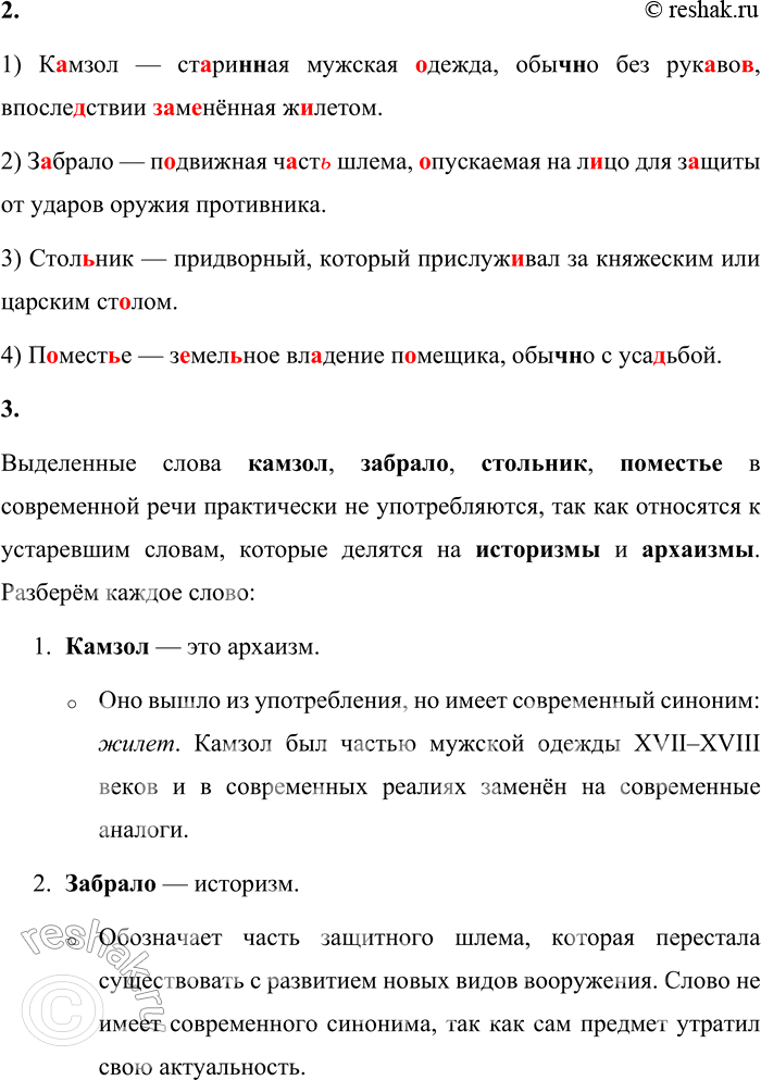 Решение задачи: 