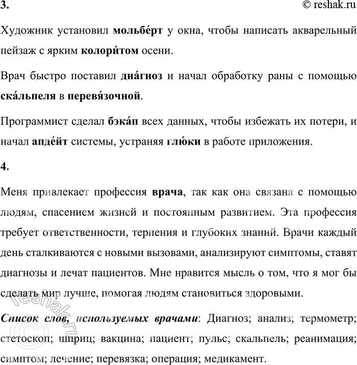 Решение задачи: 