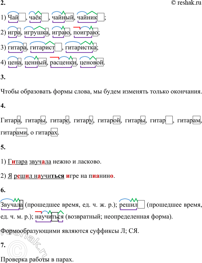 Решение задачи: 