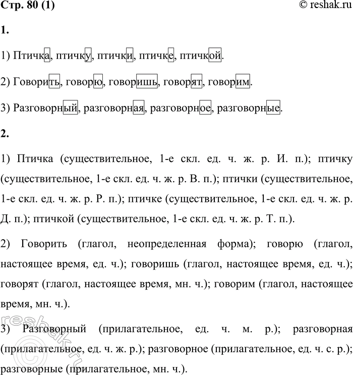 Решение задачи: 