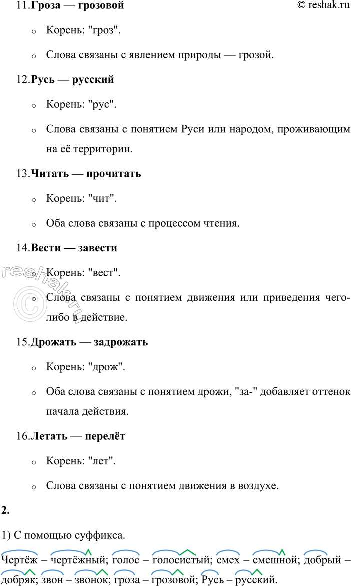 Решение задачи: 